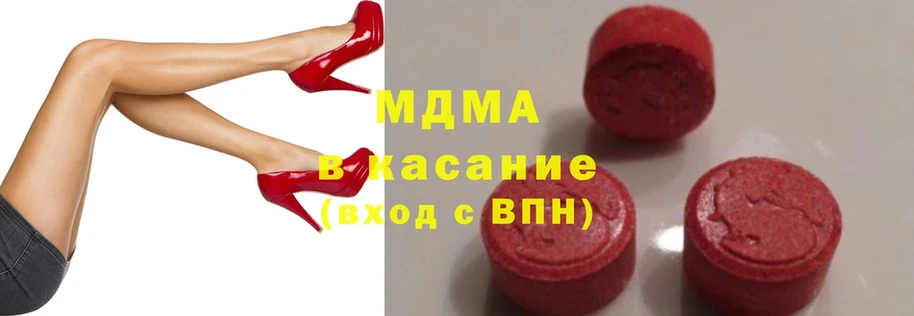 MDMA молли  Новотроицк 