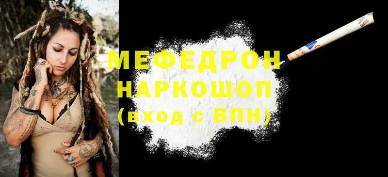 Мефедрон mephedrone  Новотроицк 